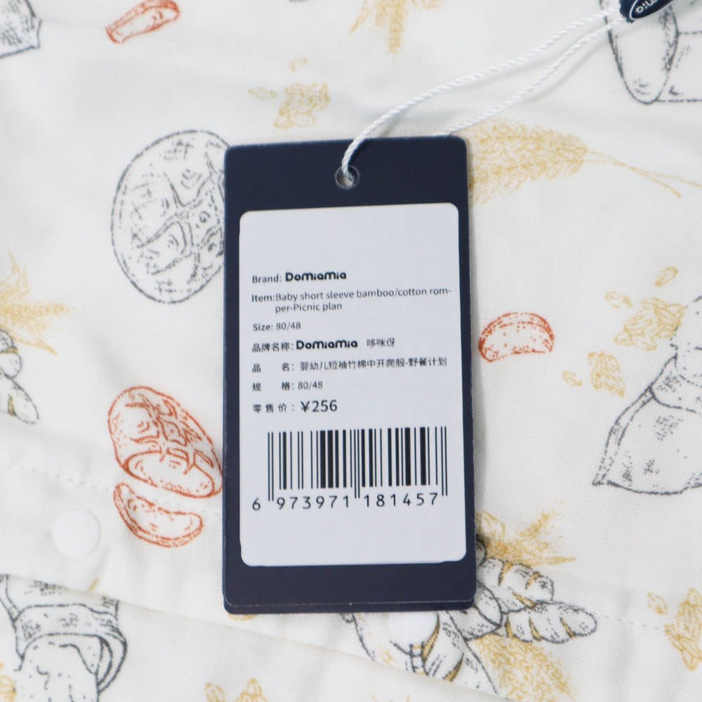 Domia Silky Bamboo Short Sleeve Baby Romperpicnic 80 48 - `6973971181457 Toy Chest Australia 1