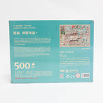 TOI Adult Puzzle 500PS Cave 61 - 6.97E+12 Toy Chest Australia 1