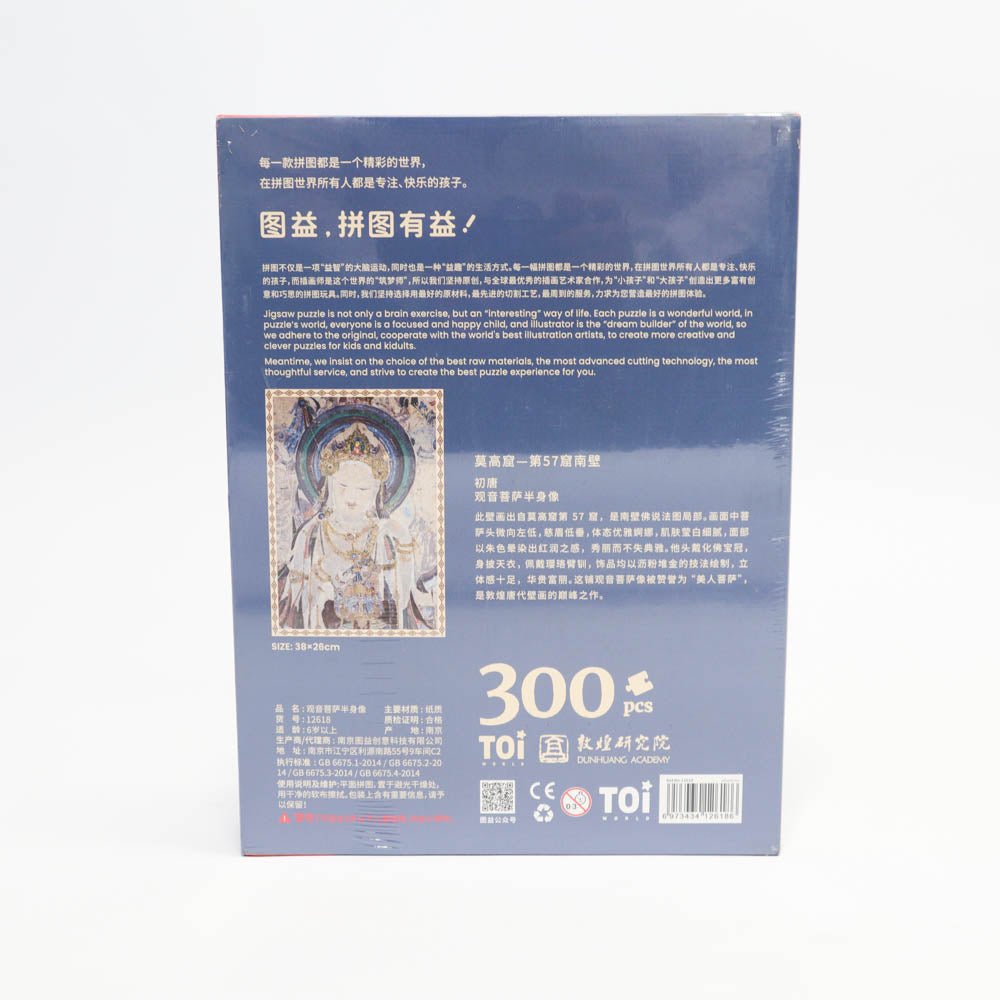 Toi Adult Puzzle 300Ps Guanyin Half - `6973434126186 Toy Chest Australia 1