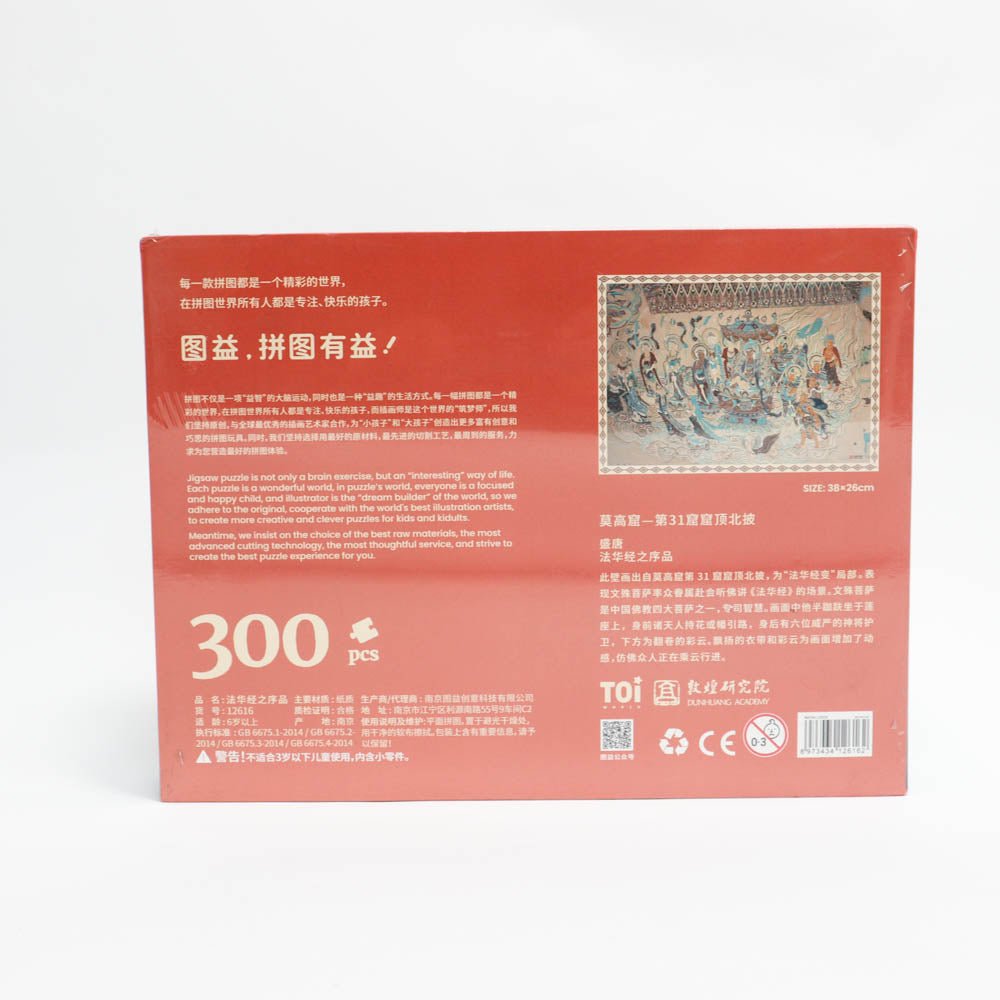 TOI Adult Puzzle Preface of the Lotus Sutra 300 Ta - 6.97E+12 Toy Chest Australia 1