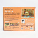 Toi Adult Puzzle Zhenjun Garden - `6973434128586 Toy Chest Australia 1