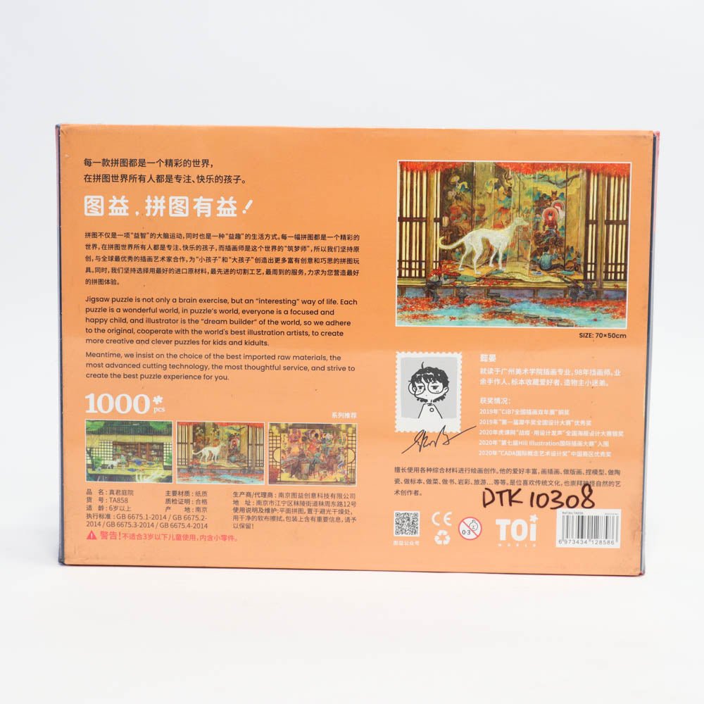 Toi Adult Puzzle Zhenjun Garden - `6973434128586 Toy Chest Australia 1