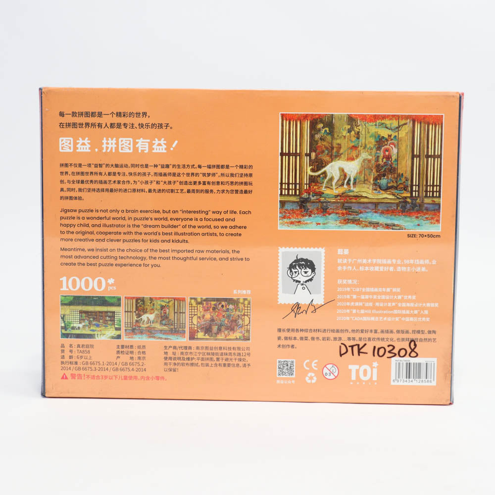Toi Adult Puzzle Zhenjun Garden