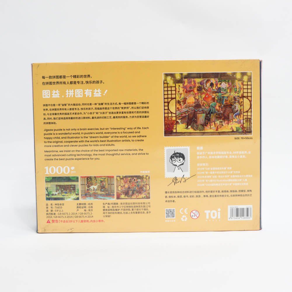 TOIAdult Puzzle secret cafe - 6.97E+12 Toy Chest Australia 1