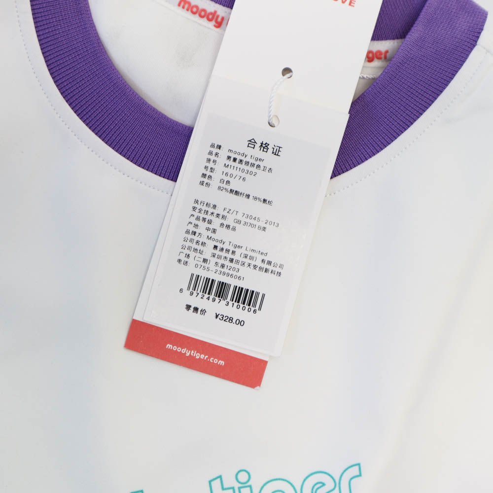 Moody Tiger Fleece Purple S160 - `9356877155598 Toy Chest Australia 1