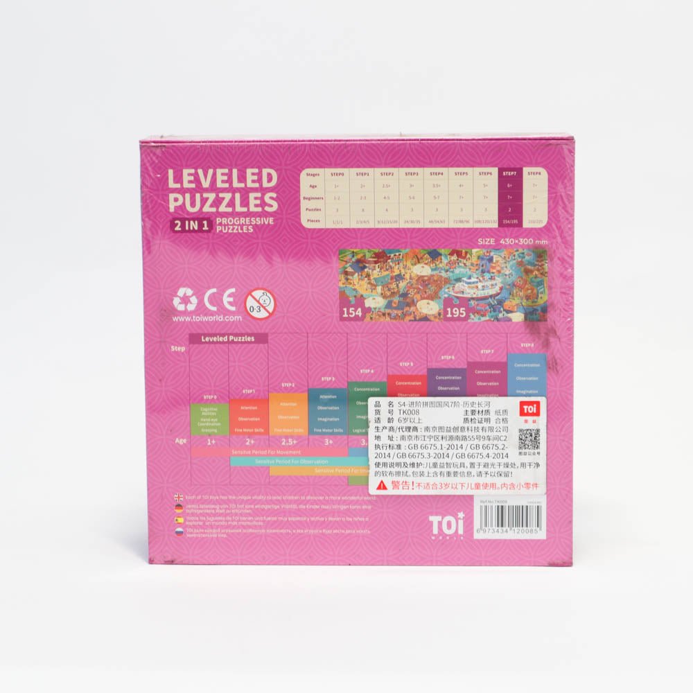Toi Leveled puzzles Step 7 long river of history - 1 Toy Chest Australia 1