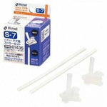 Richell accessories S7 Straw - '4973655202890 Toy Chest Australia 4