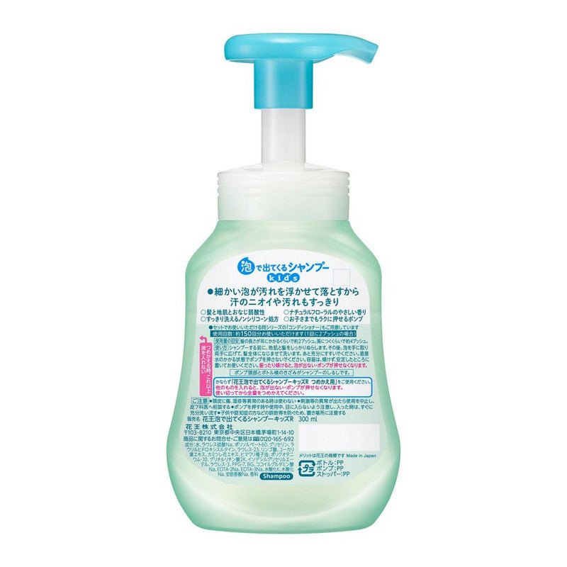 [6 - PACK] Kao Japan Kids Foaming Hair Shampoo 300ml