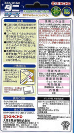 [6-PACK] KINCHO Japan Bed Mite Pack Valid for 6 Months
